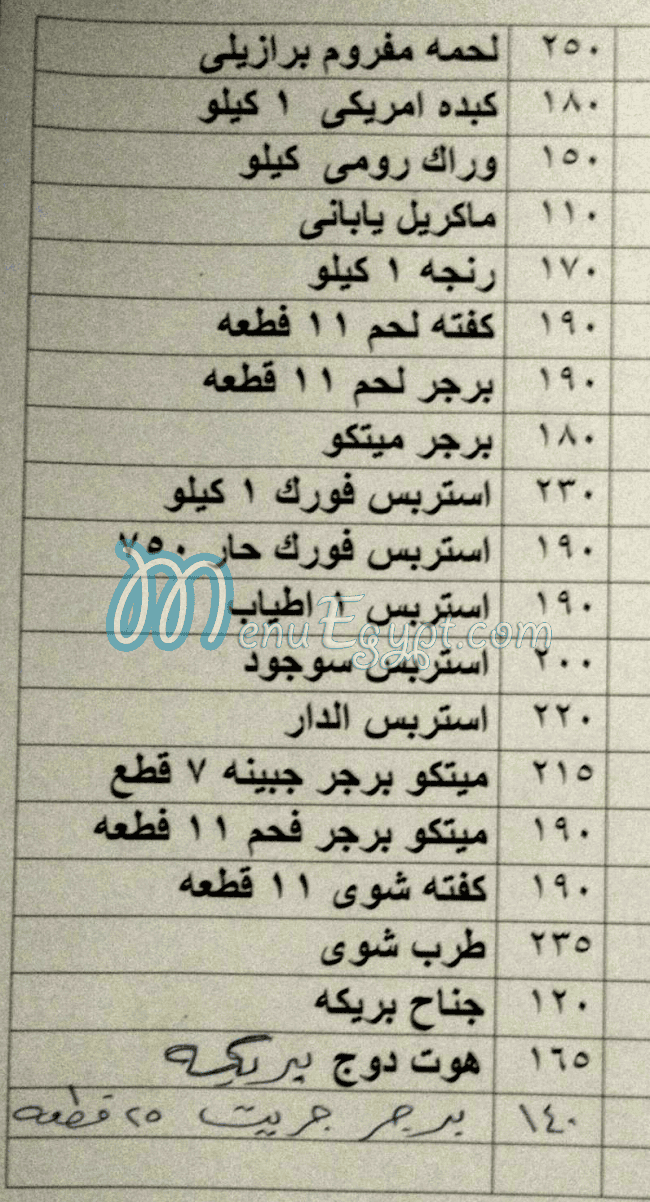 منيو مجمدات اسلام