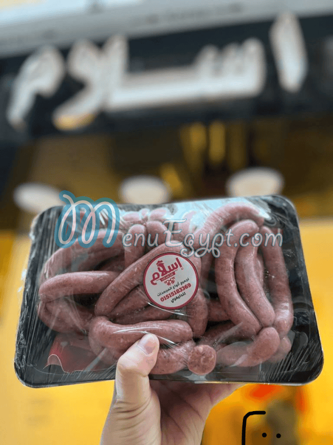 مطعم مجمدات اسلام مصر