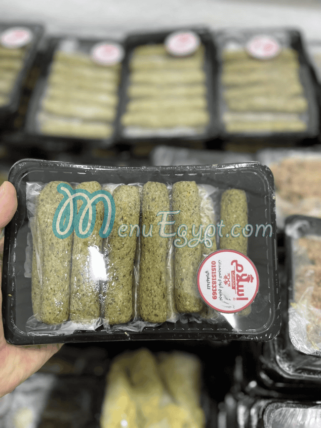 مجمدات اسلام منيو