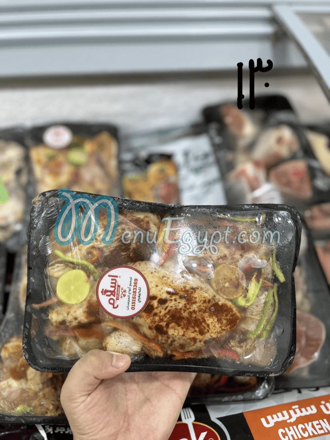 مجمدات اسلام مصر