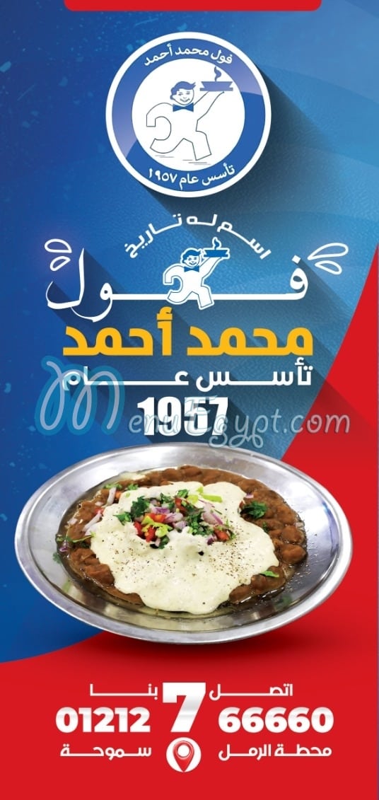 Mohamed Ahmed menu