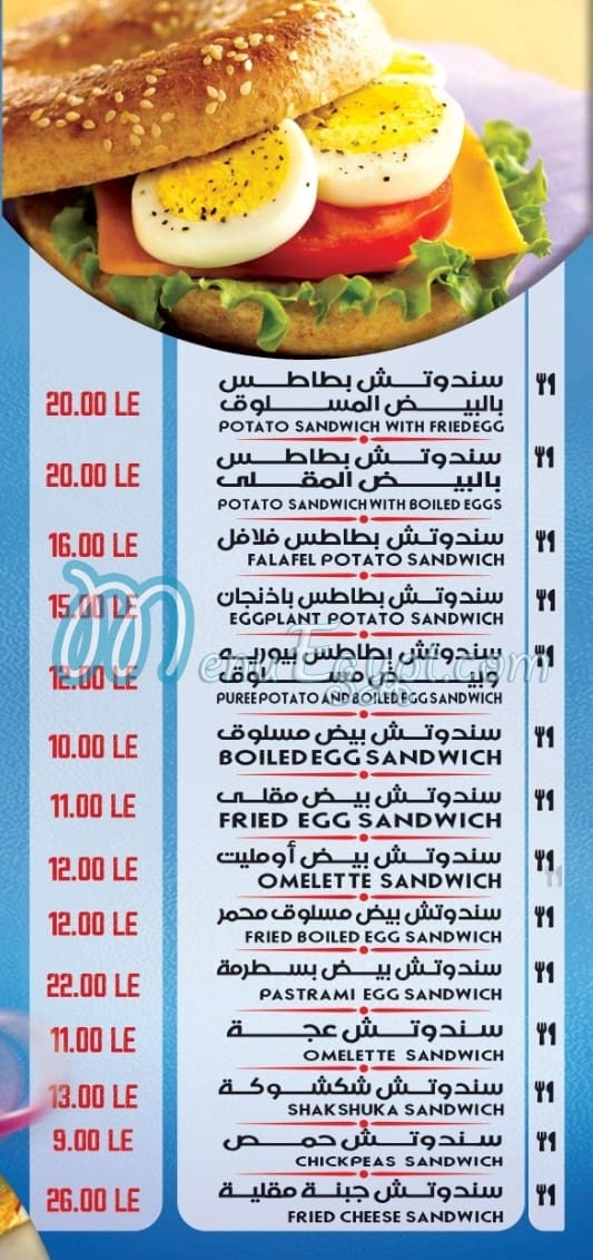 Mohamed Ahmed delivery menu