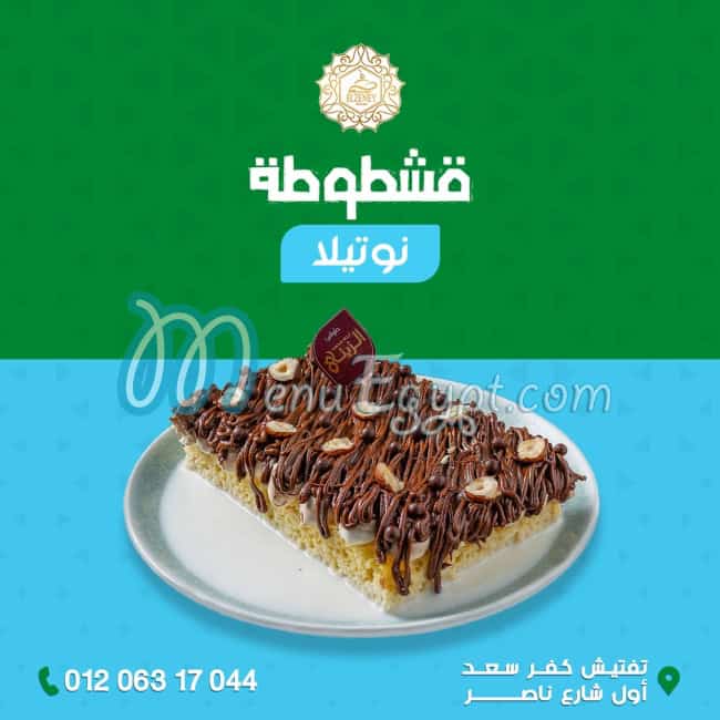 Mohamed ElZeney Sons menu Egypt