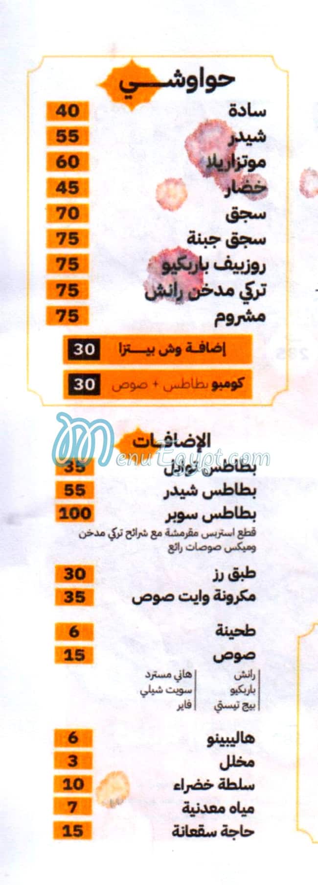 مطعم محمد افندي دمياط مصر