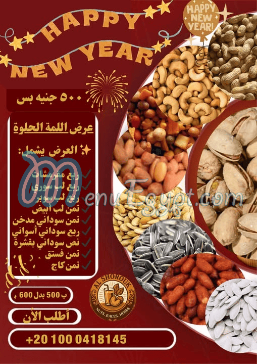 Mohamesat Al Shrouq delivery menu