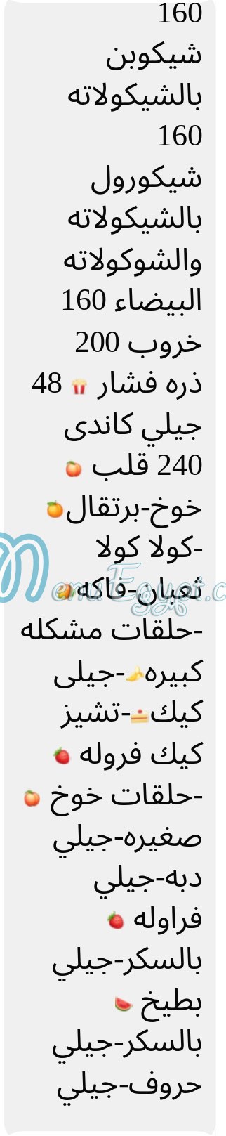 مطعم محمصات المدينة المنوره مصر