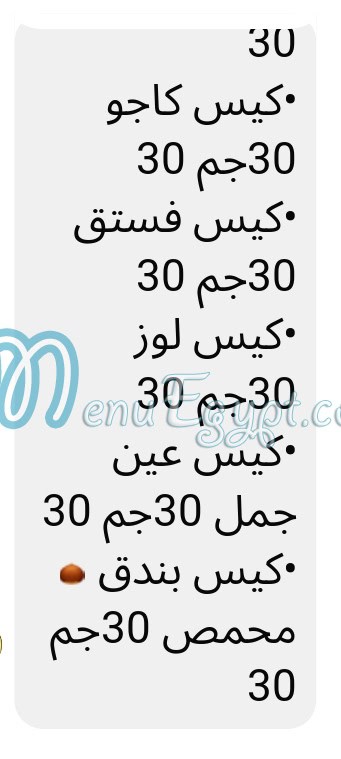 محمصات المدينة المنوره مصر الخط الساخن