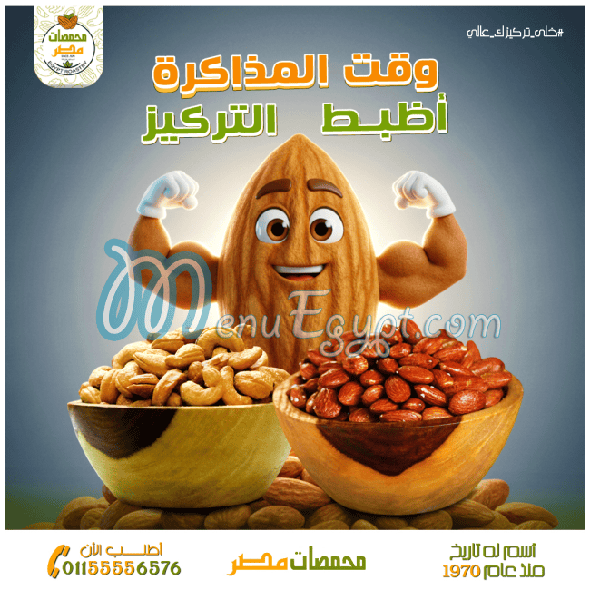 Mohamsat  Masr online menu