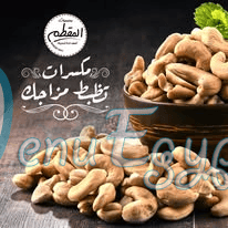 مطعم محمصات المقطم مصر