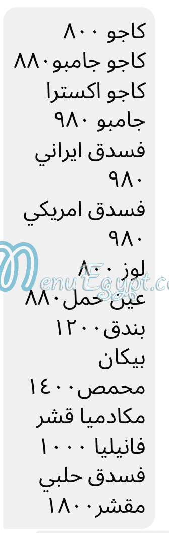 محمصات المقطم منيو