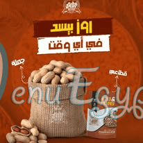 Mohmsat Rose menu Egypt