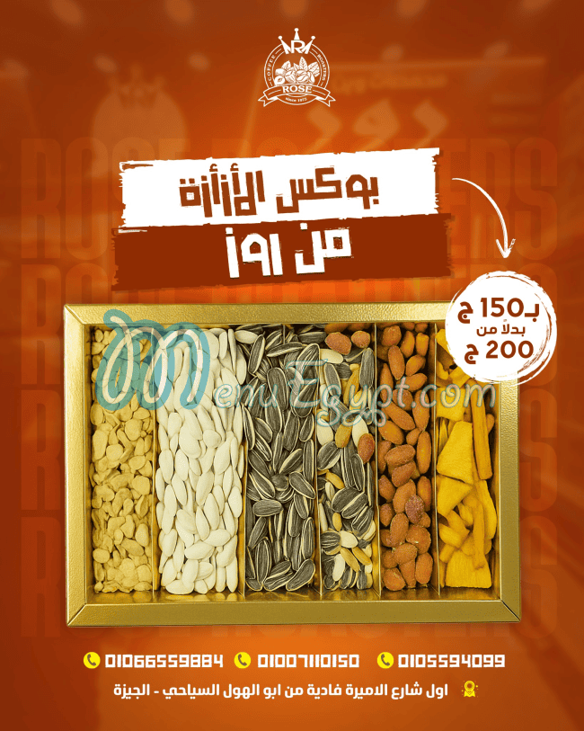 Mohmsat Rose online menu