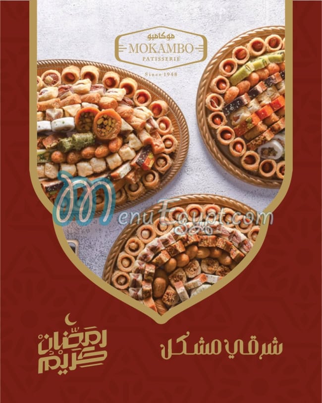 منيو موكامبو