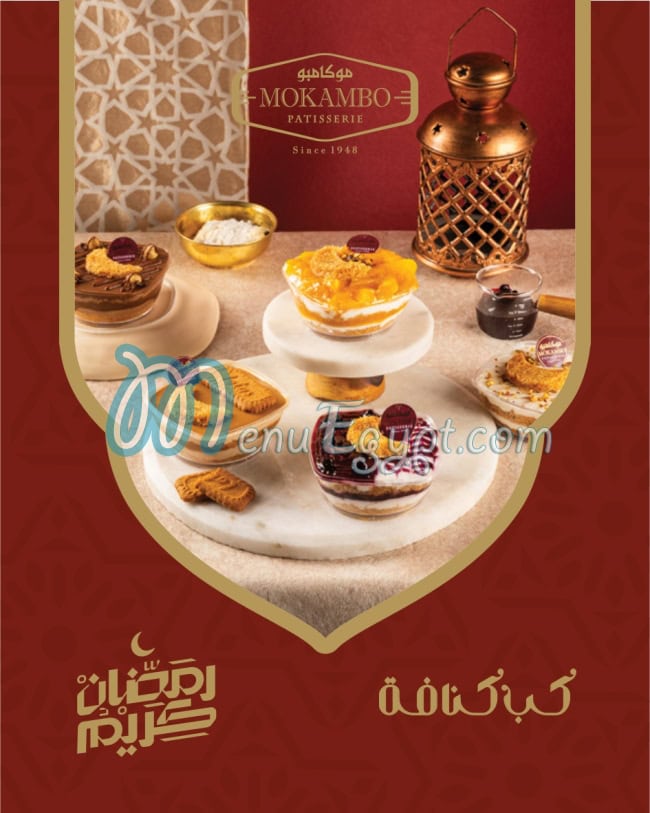 منيو موكامبو مصر 5