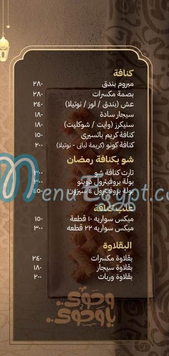 Mokambo online menu