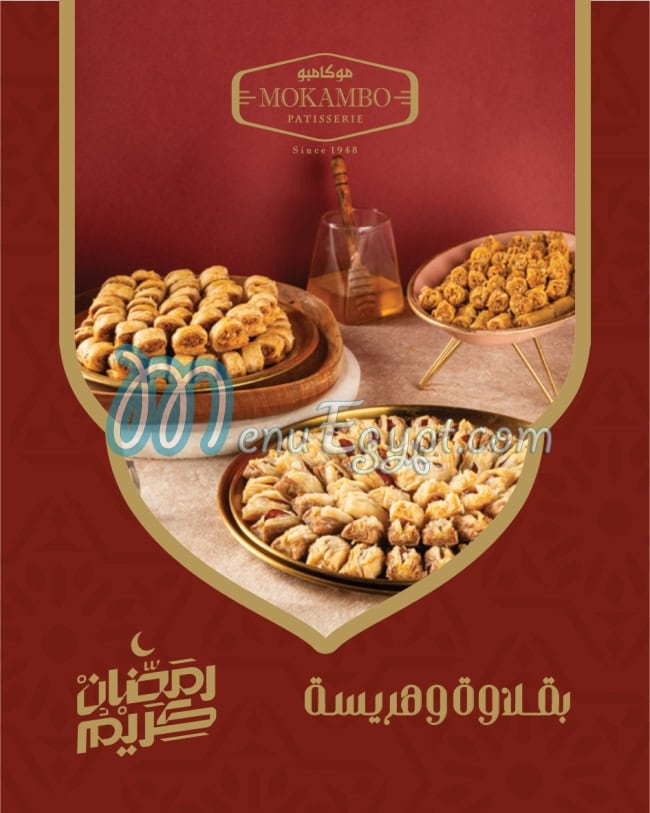 موكامبو مصر