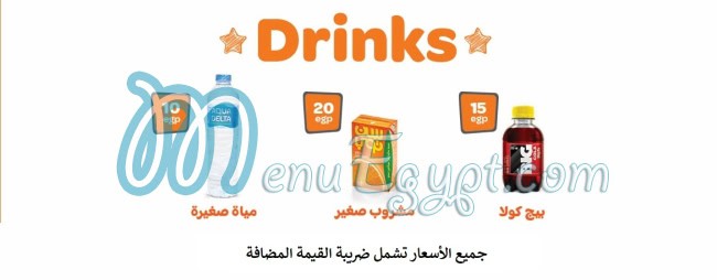 أسعار مولو بروست مصر