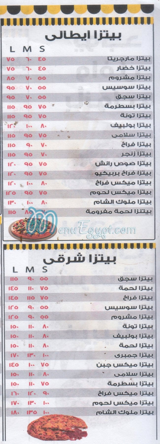 مطعم ملوك الشام المعادي مصر