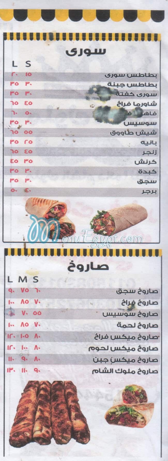 ملوك الشام المعادي مصر منيو بالعربى
