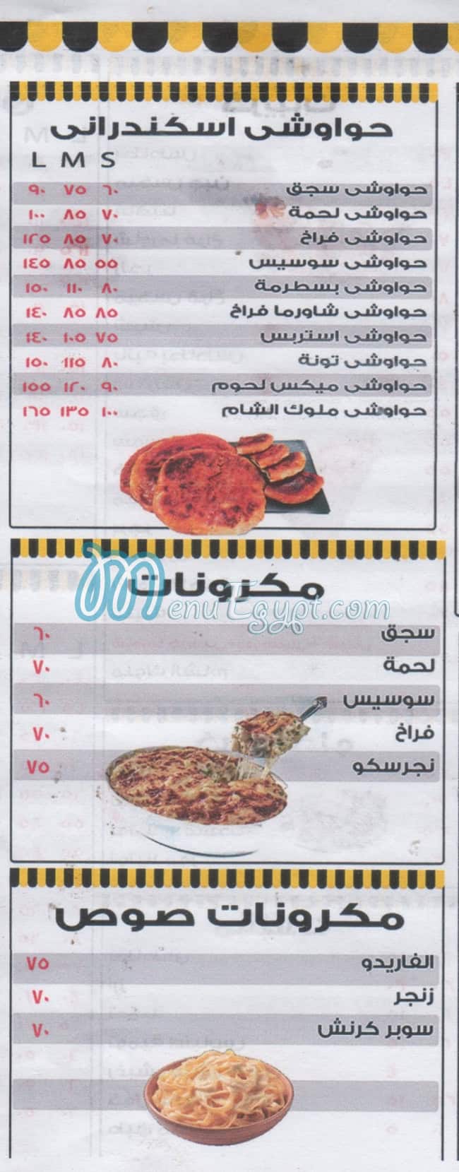 ملوك الشام المعادي مصر الخط الساخن