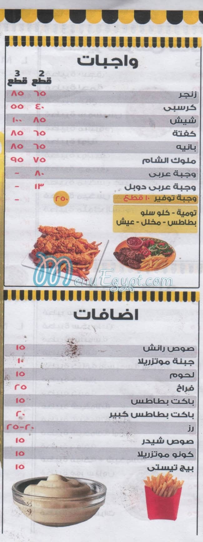 ملوك الشام المعادي منيو
