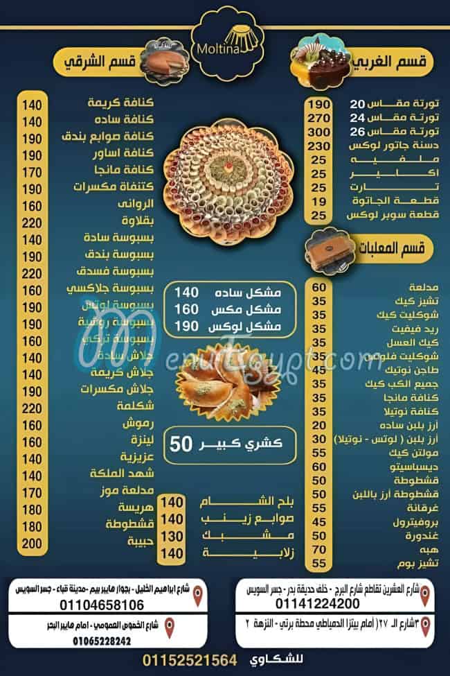 منيو مولتينا