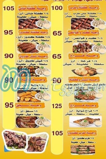 Momen el 7ay El sabe3 delivery menu