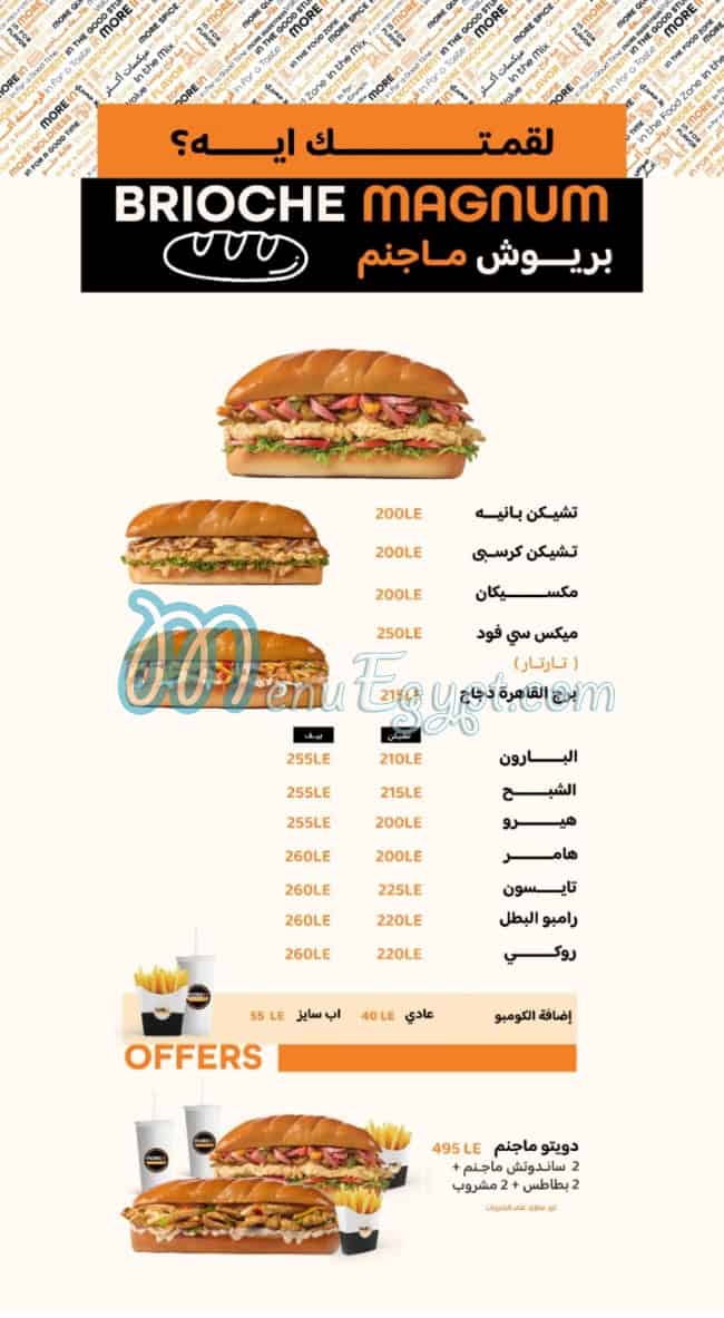 Momen menu Egypt