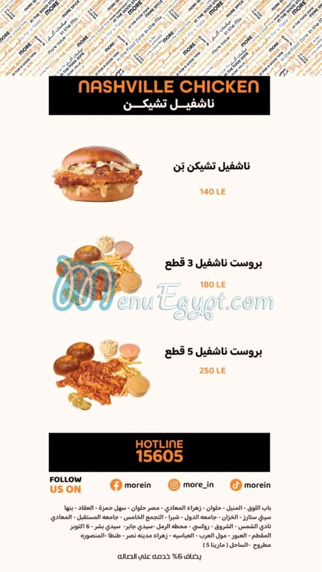 Momen delivery