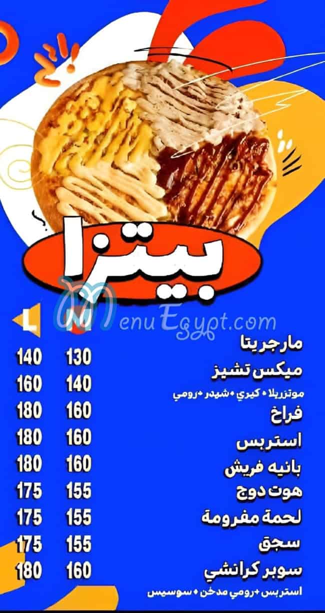 منيو مومنتو