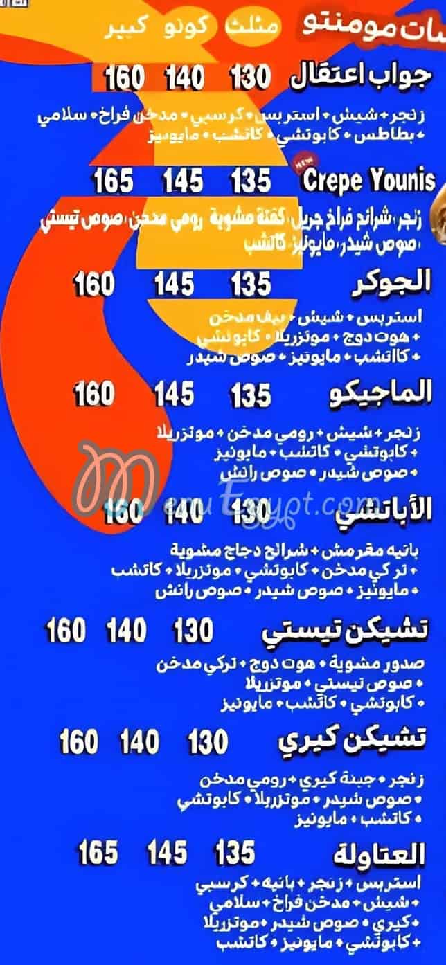 مومنتو مصر