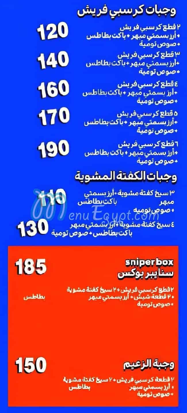 منيو مومنتو