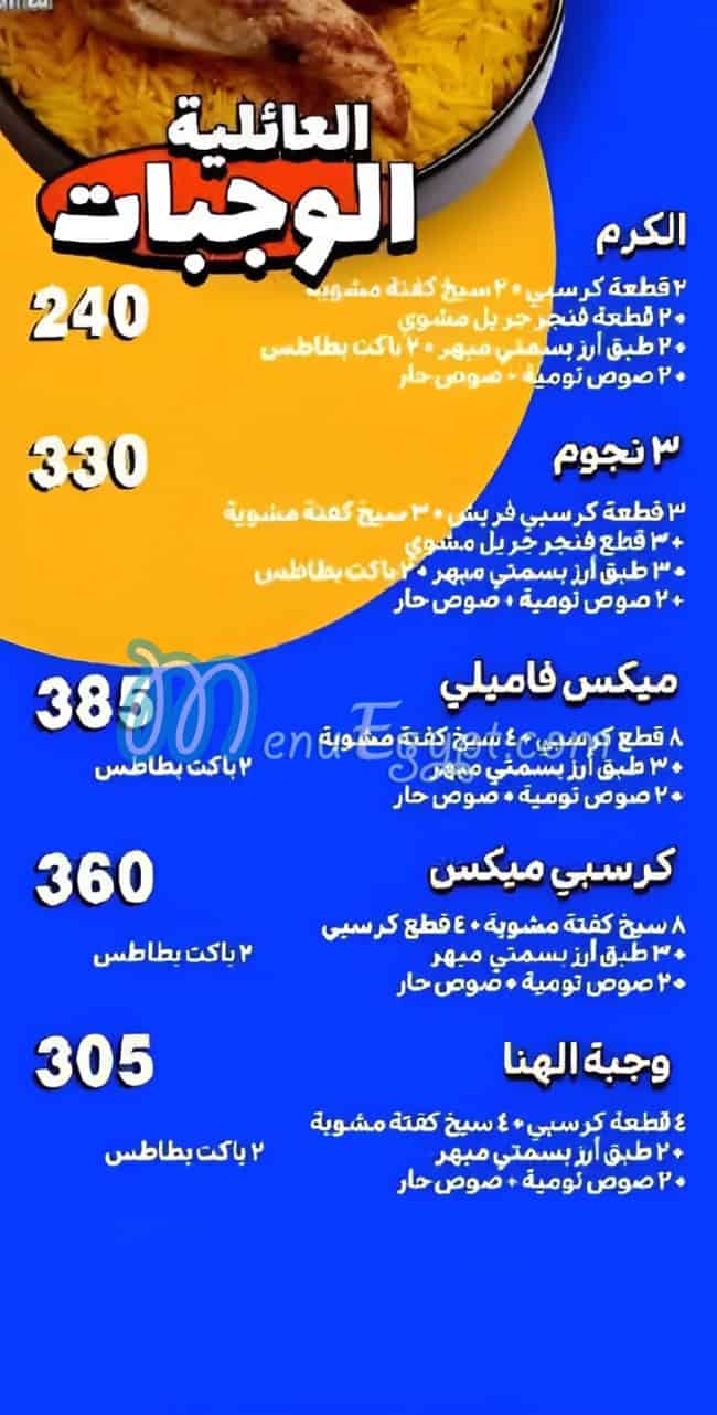 منيو مومنتو مصر 1