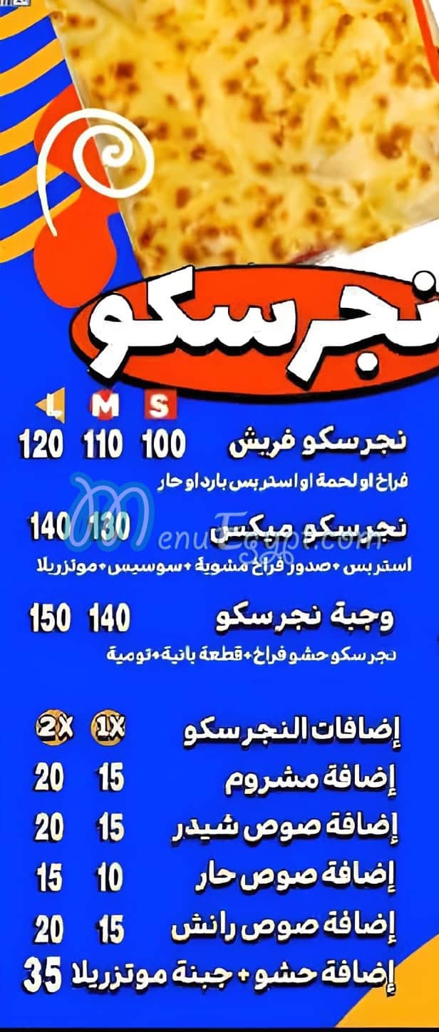 مطعم مومنتو مصر