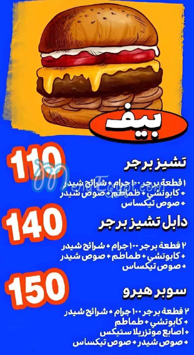 مومنتو مصر منيو بالعربى