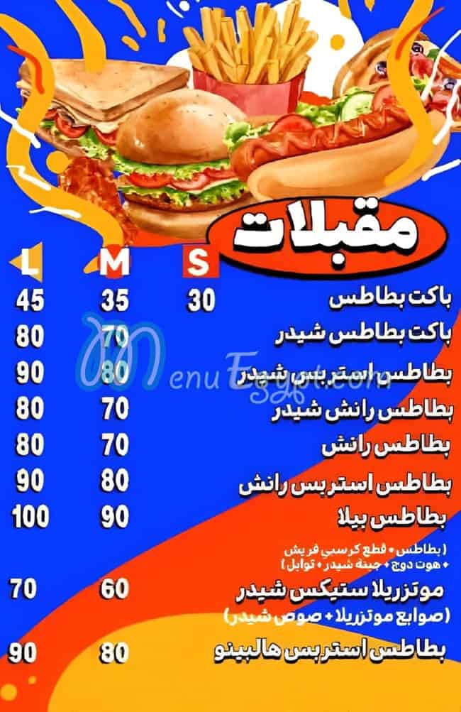 مومنتو منيو