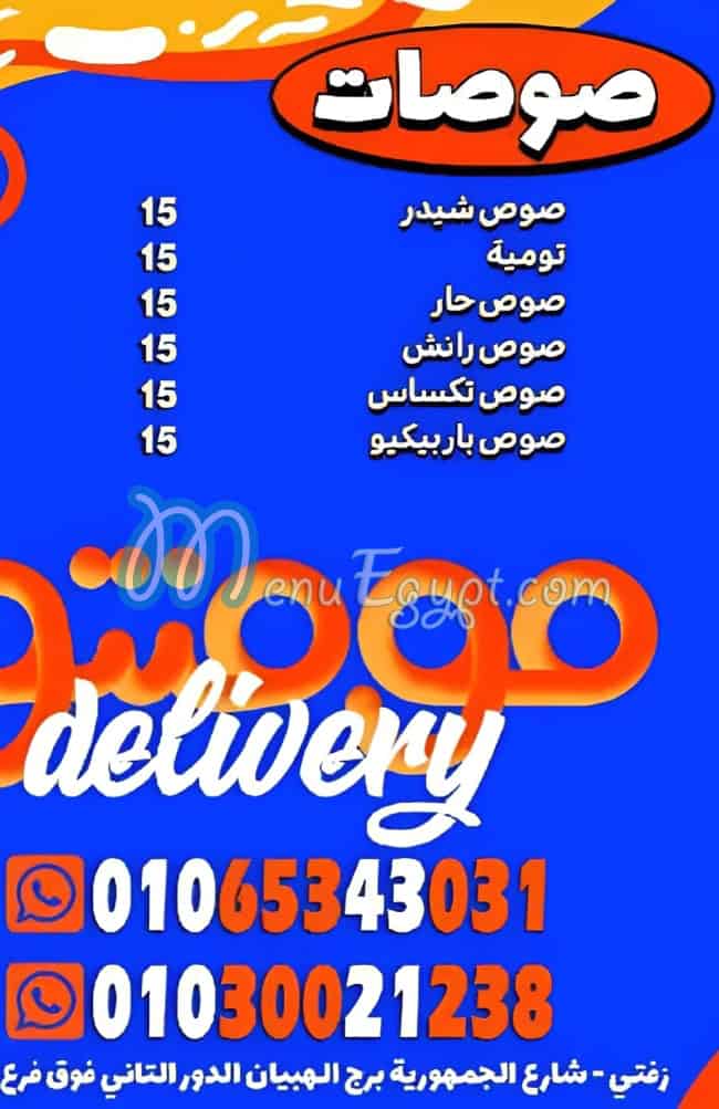 رقم مومنتو مصر