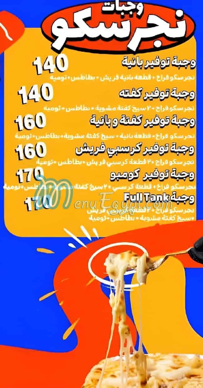 مومنتو مصر