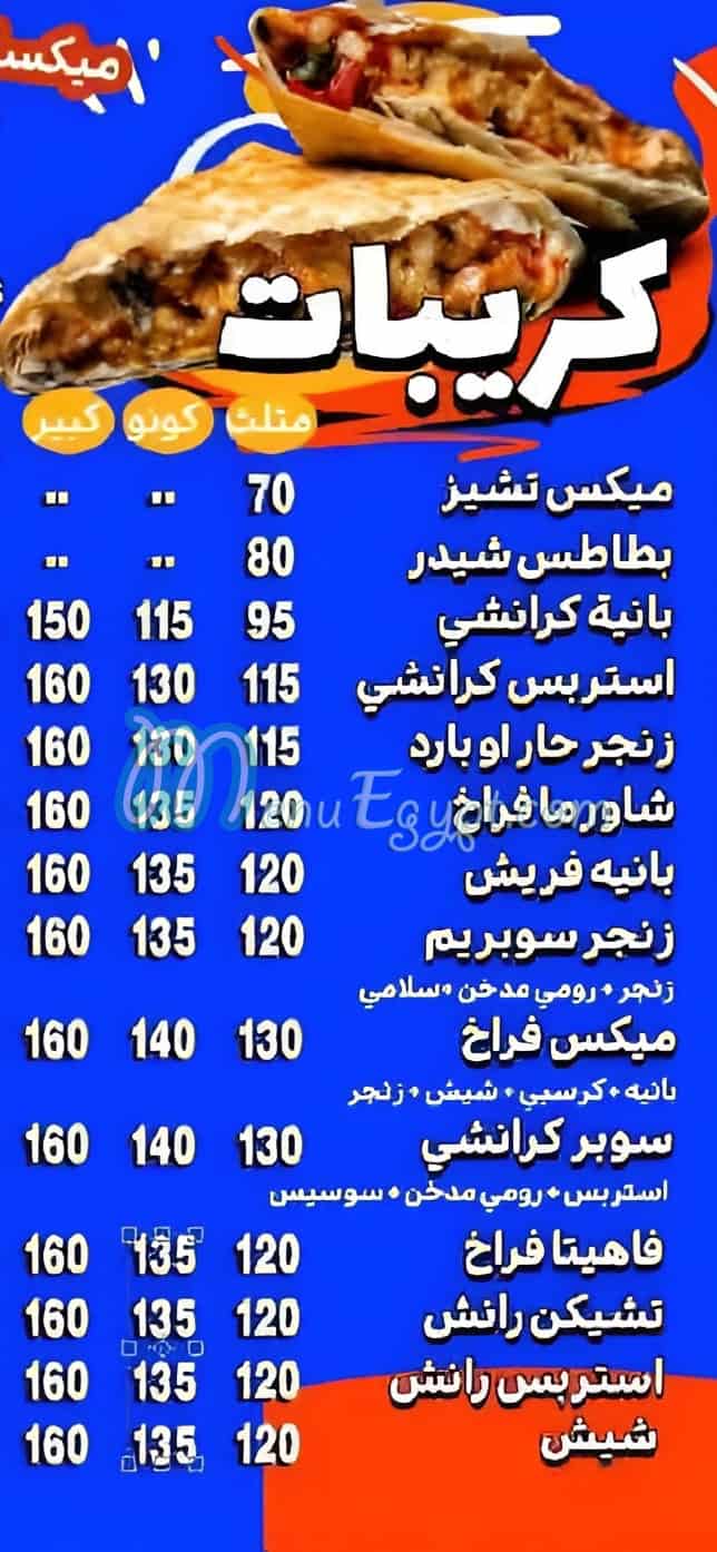 أسعار مومنتو مصر