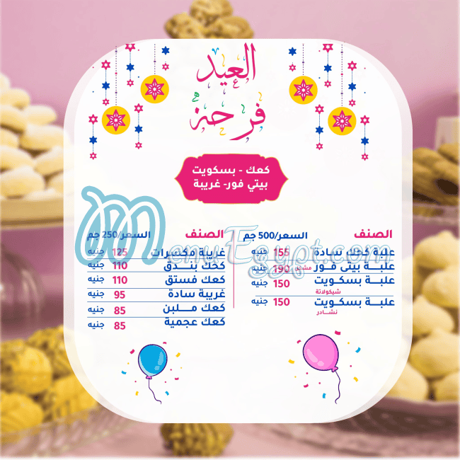 منيو مونجينى