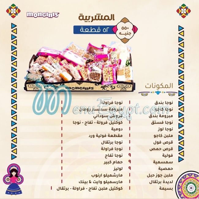 Monginis menu Egypt 3