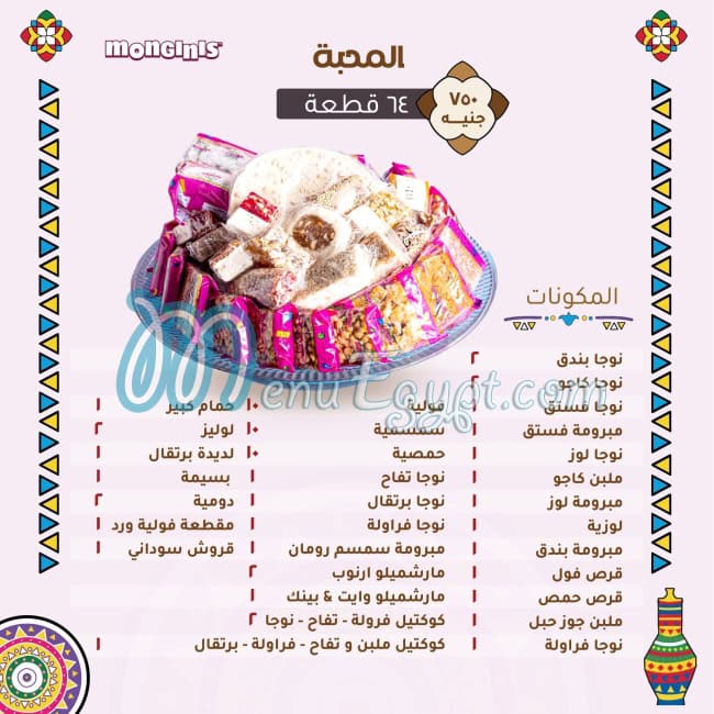 Monginis menu Egypt 4