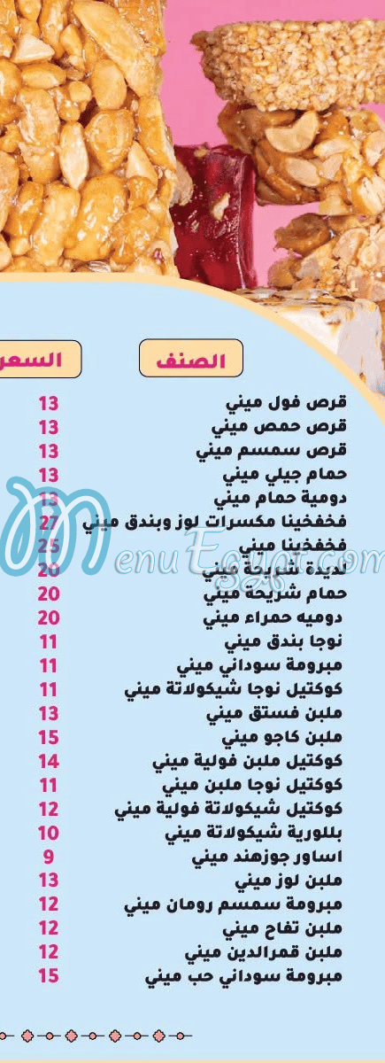 Monginis menu Egypt 10