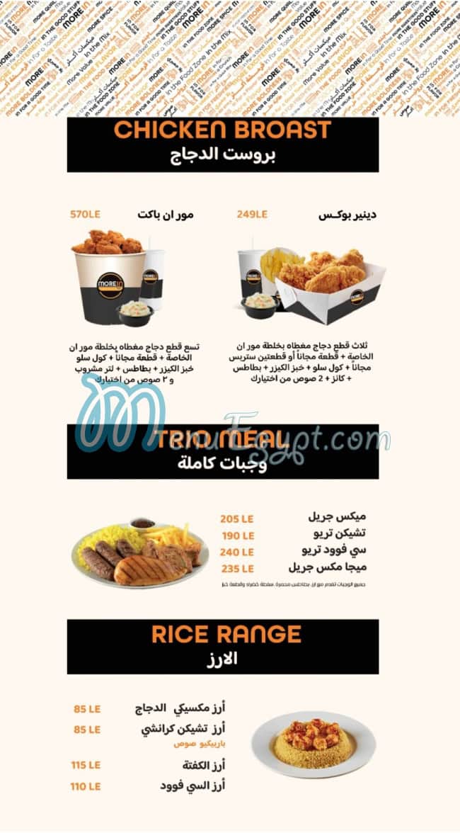 More in online menu