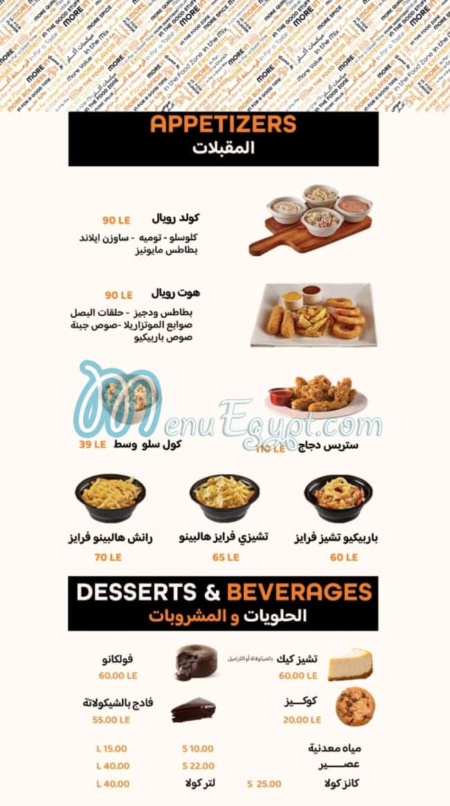 More in menu prices