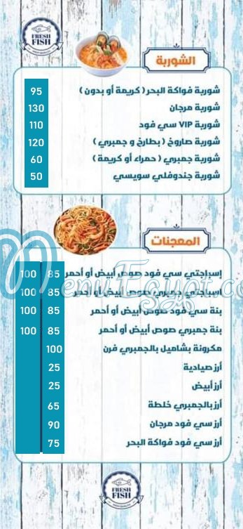 Morgan Seafood Al Mahalah Al Kubra delivery menu