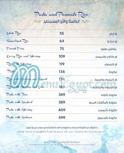 منيو مرجانة