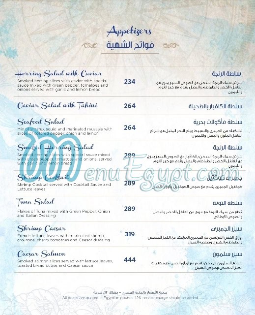مطعم مرجانة مصر