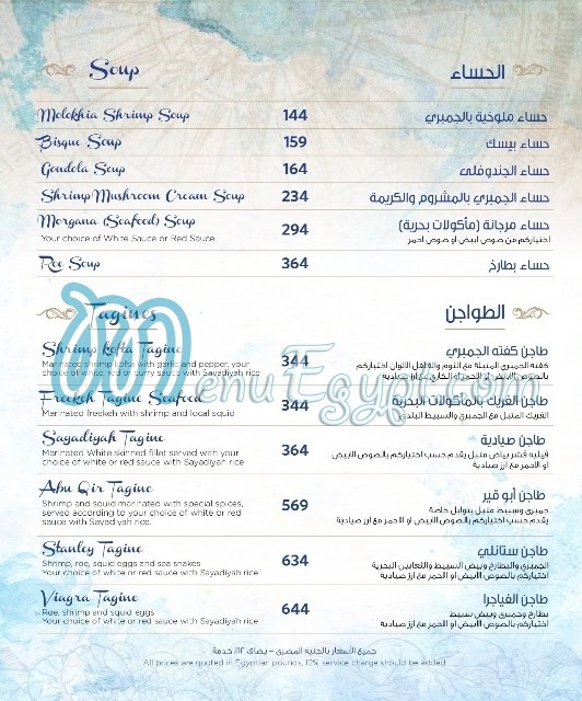 مرجانة مصر الخط الساخن