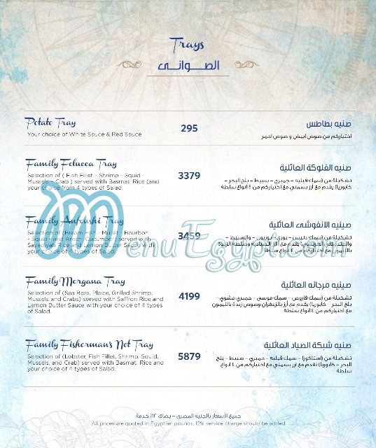 مرجانة منيو